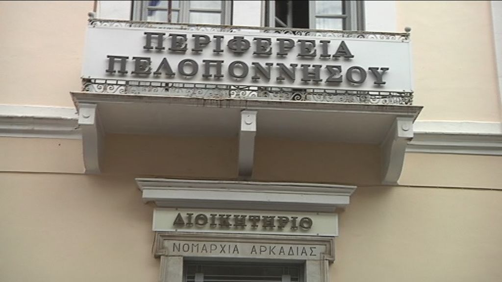 Εγκρίθηκε η τροποποίηση του ΟΕΥ από το Περιφερειακό Συμβούλιο Πελοποννήσου  | BEST TV Καλαμάτα