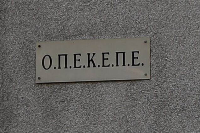 Έφοδο στον ΟΠΕΚΕΠΕ, δεσμεύουν λογαριασμούς για πλαστά καρτελάκια και ενοικιαστήρια